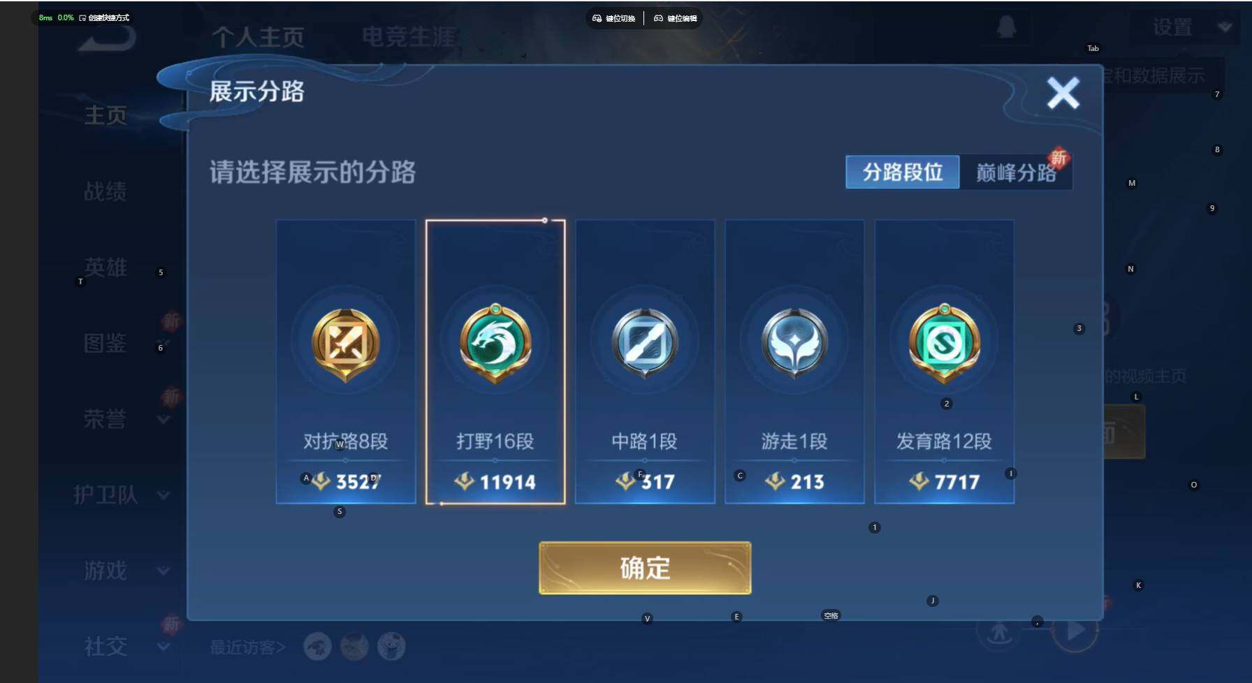 WZCMW470921王者荣耀账号详情图3