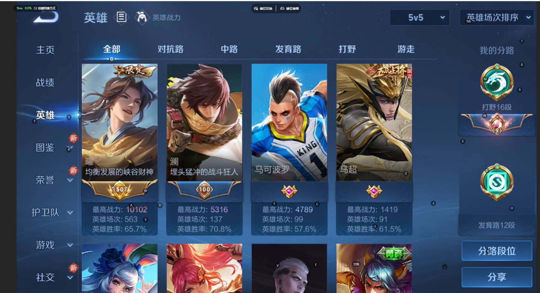 WZCMW470921王者荣耀账号详情图5