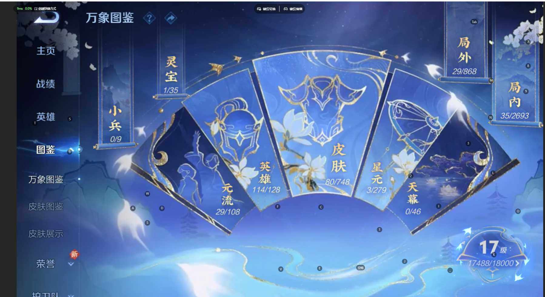 WZCMW470921王者荣耀账号详情图6