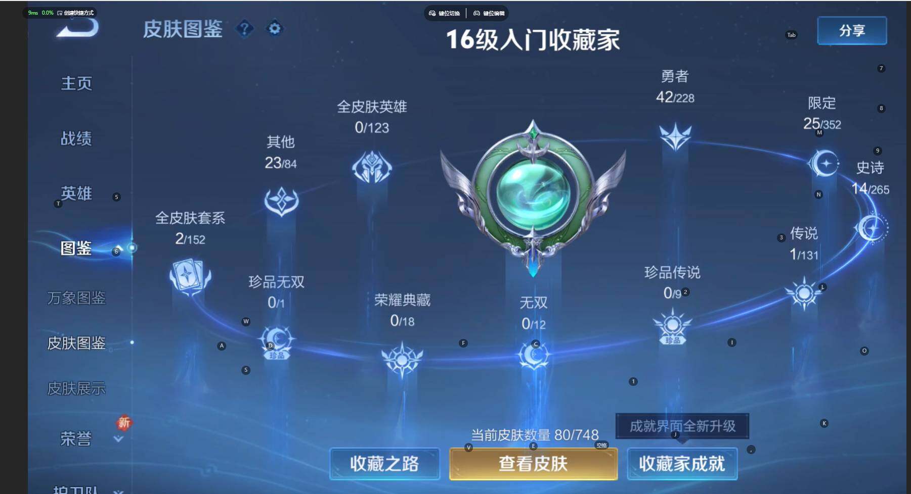 WZCMW470921王者荣耀账号详情图7