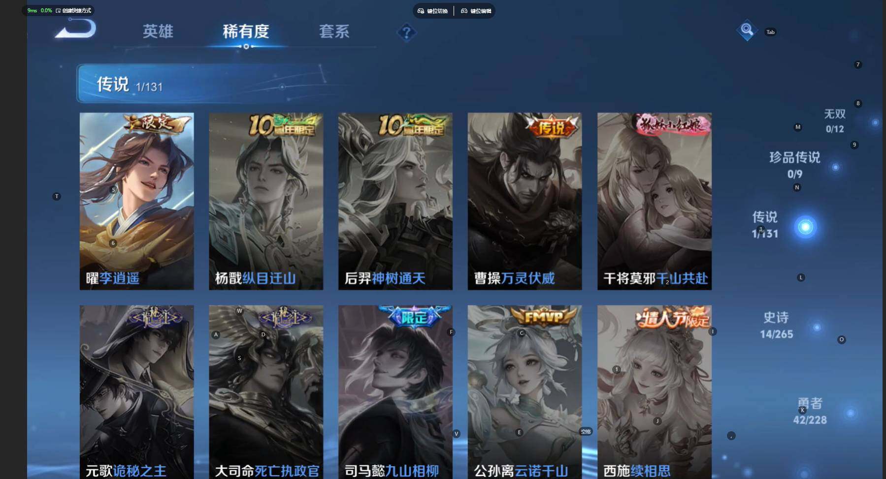 WZCMW470921王者荣耀账号详情图8