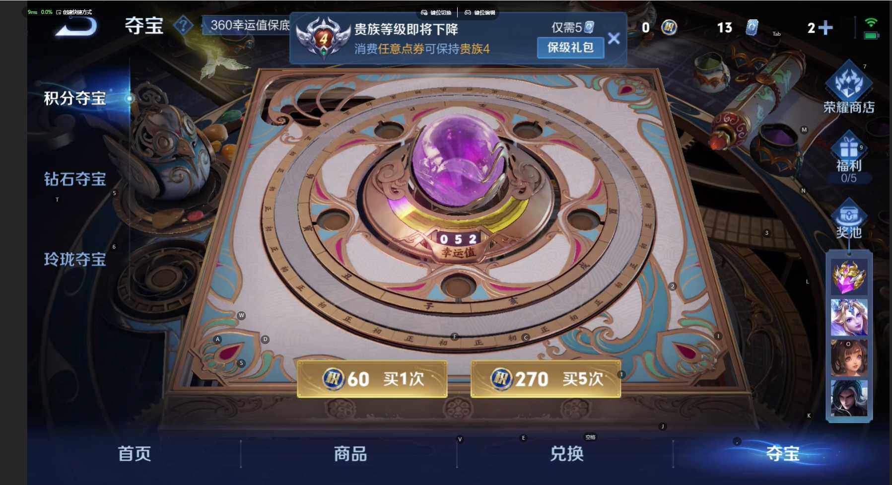 WZCMW470921王者荣耀账号详情图13