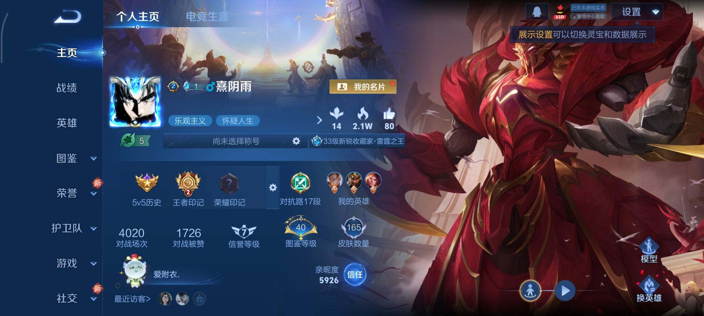 WZCMY47834王者荣耀账号详情图2