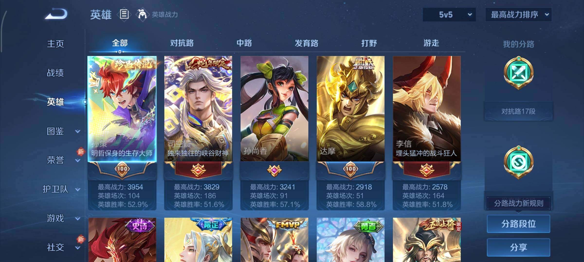 WZCMY47834王者荣耀账号详情图3