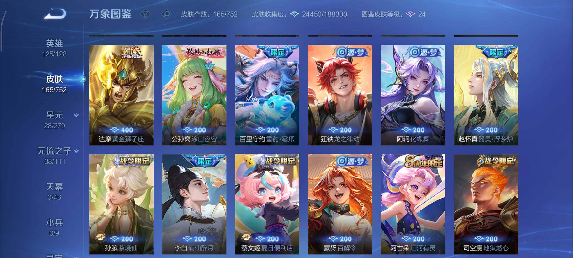 WZCMY47834王者荣耀账号详情图7