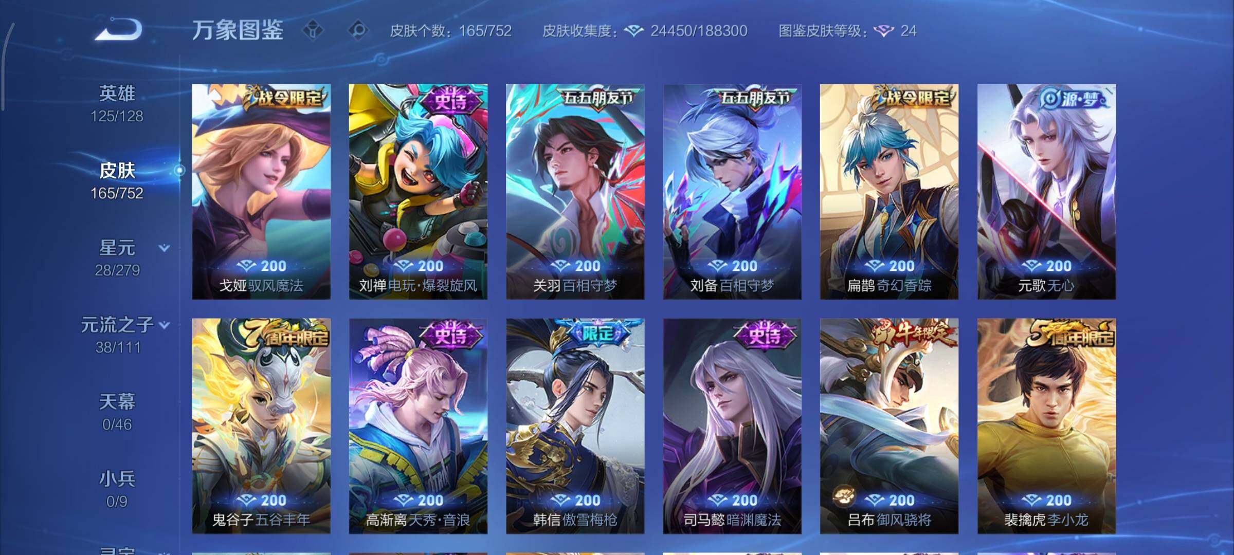 WZCMY47834王者荣耀账号详情图8