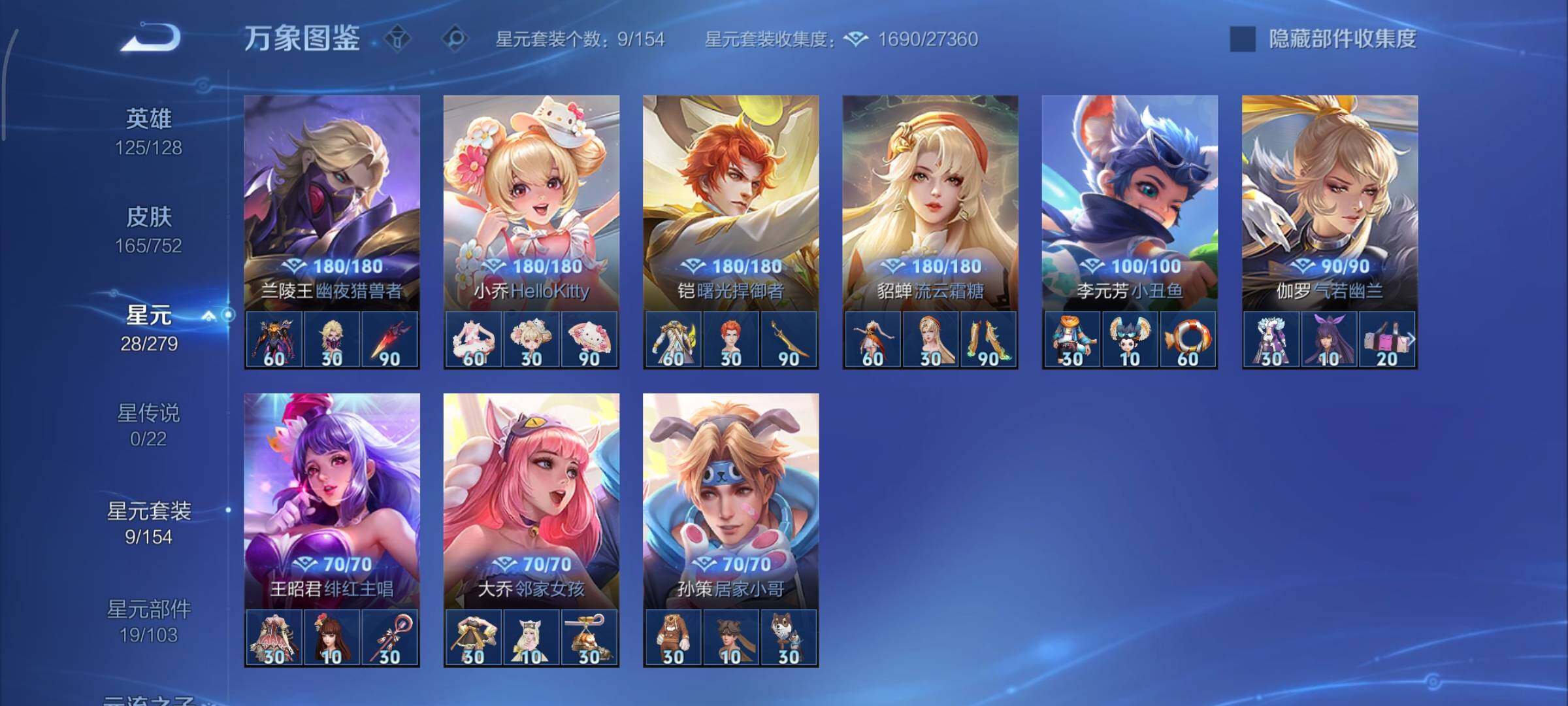 WZCMY47834王者荣耀账号详情图9