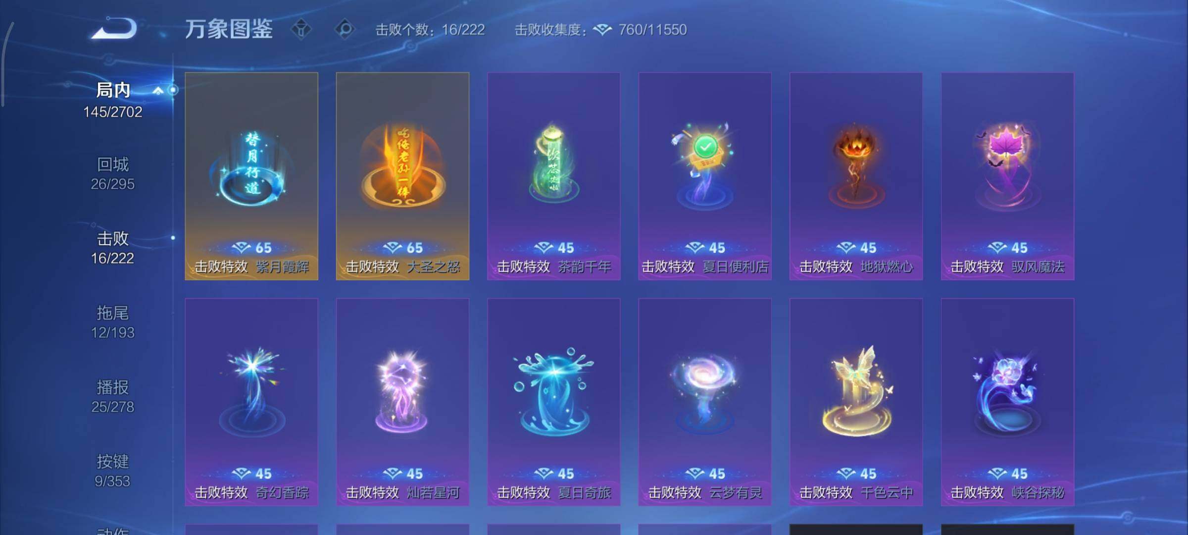 WZCMY47834王者荣耀账号详情图11