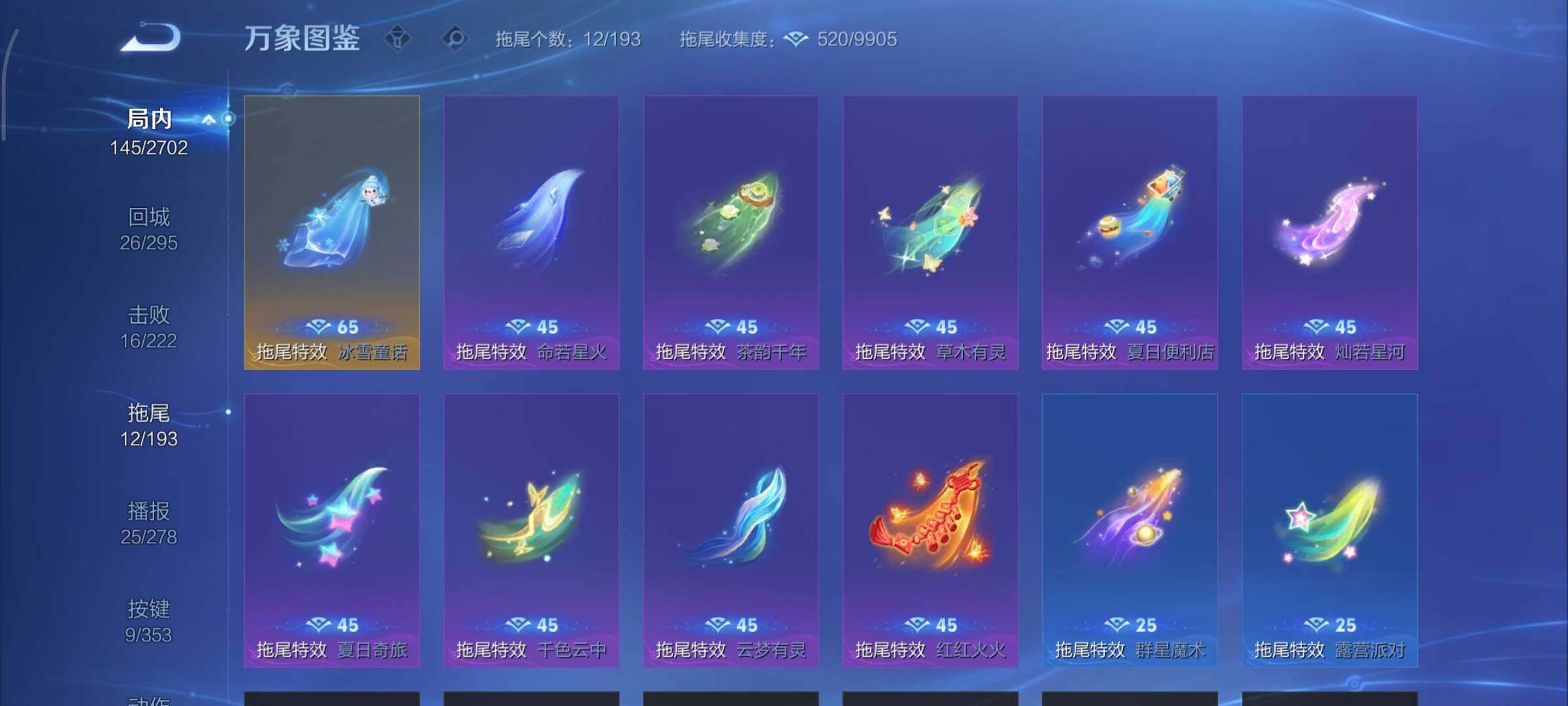 WZCMY47834王者荣耀账号详情图12