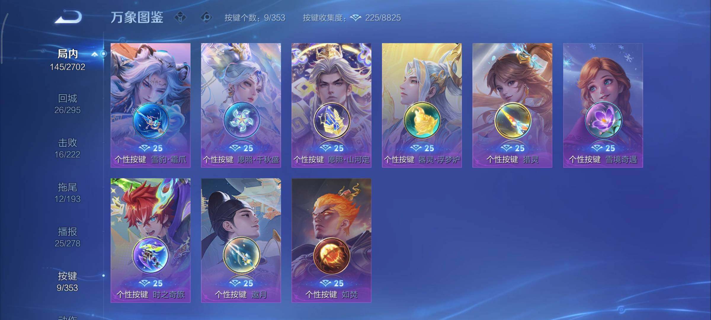 WZCMY47834王者荣耀账号详情图14