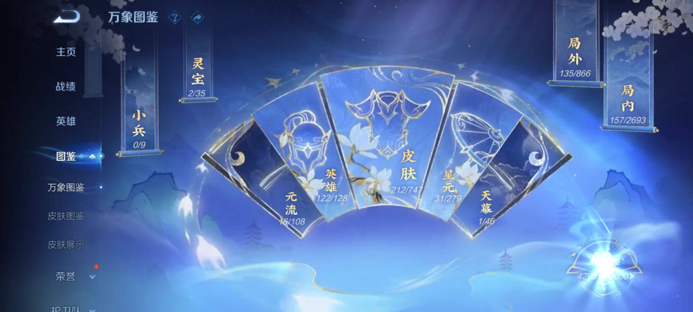 WZLX4109045王者荣耀账号详情图3 WZLX4109045王者荣耀账号详情图3