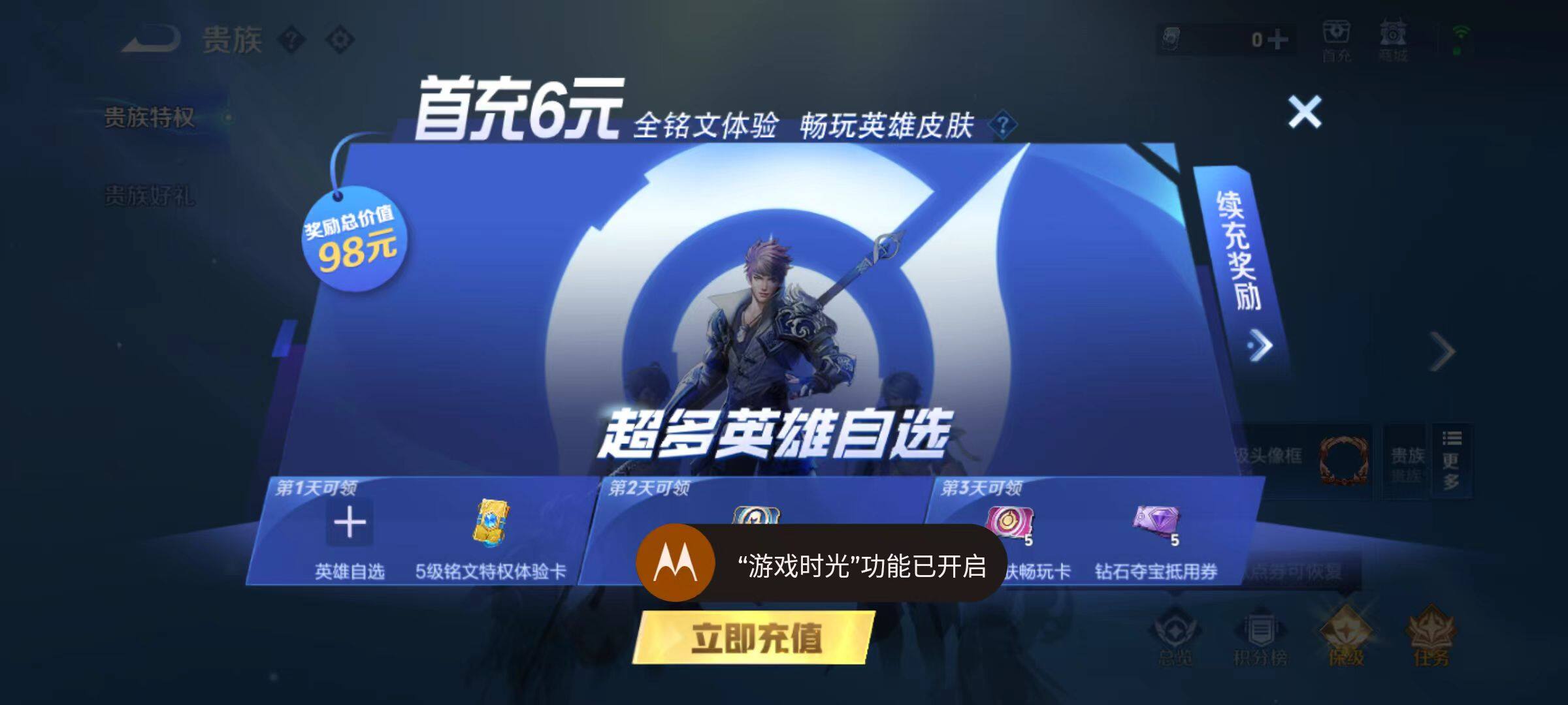 WZLX4109045王者荣耀账号详情图7 WZLX4109045王者荣耀账号详情图7