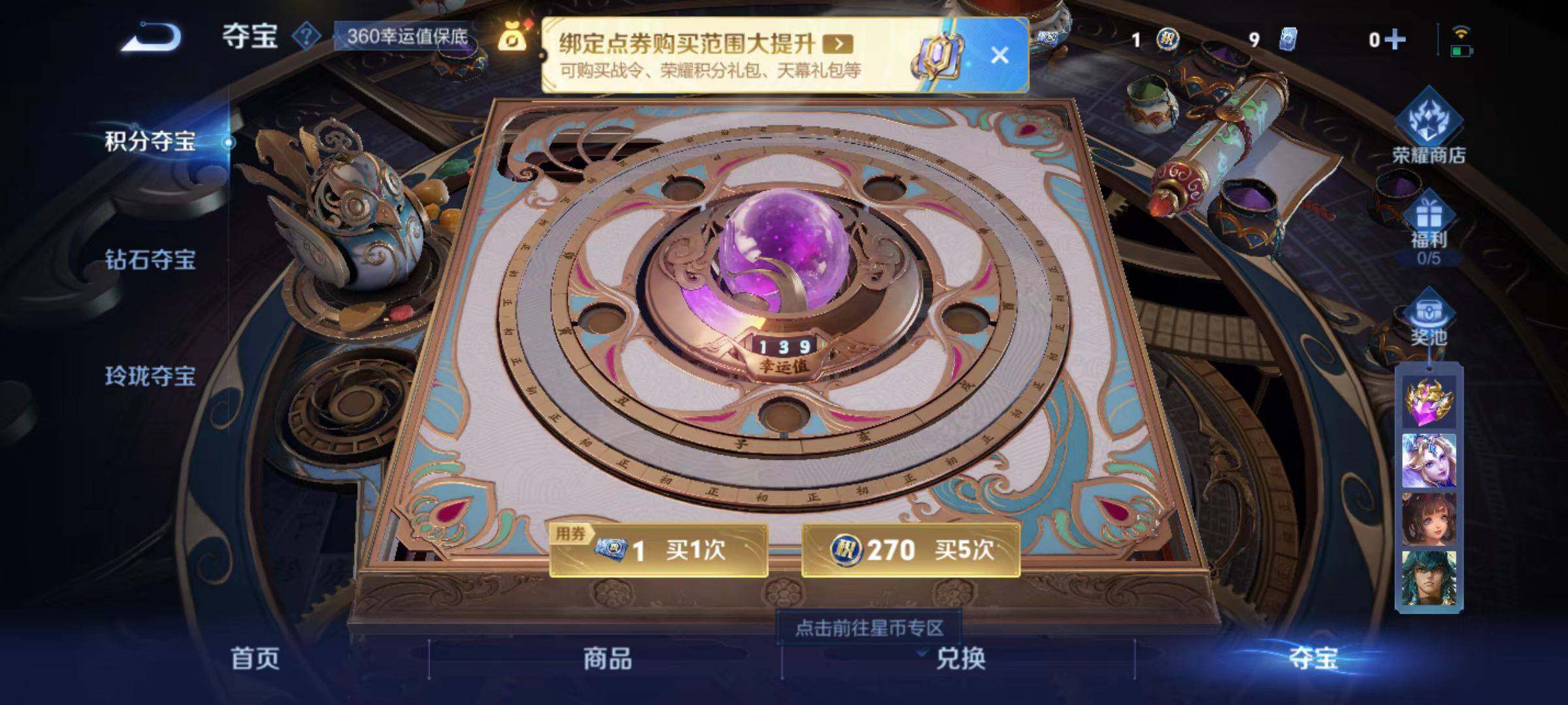 WZLX4109045王者荣耀账号详情图8 WZLX4109045王者荣耀账号详情图8