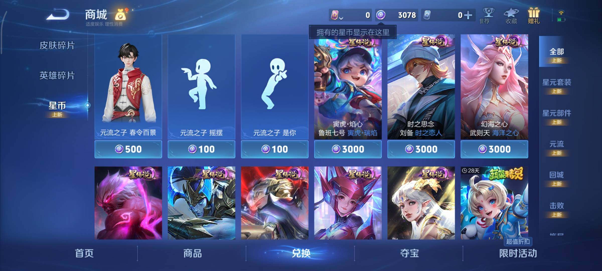 WZCMY47834王者荣耀账号详情图16