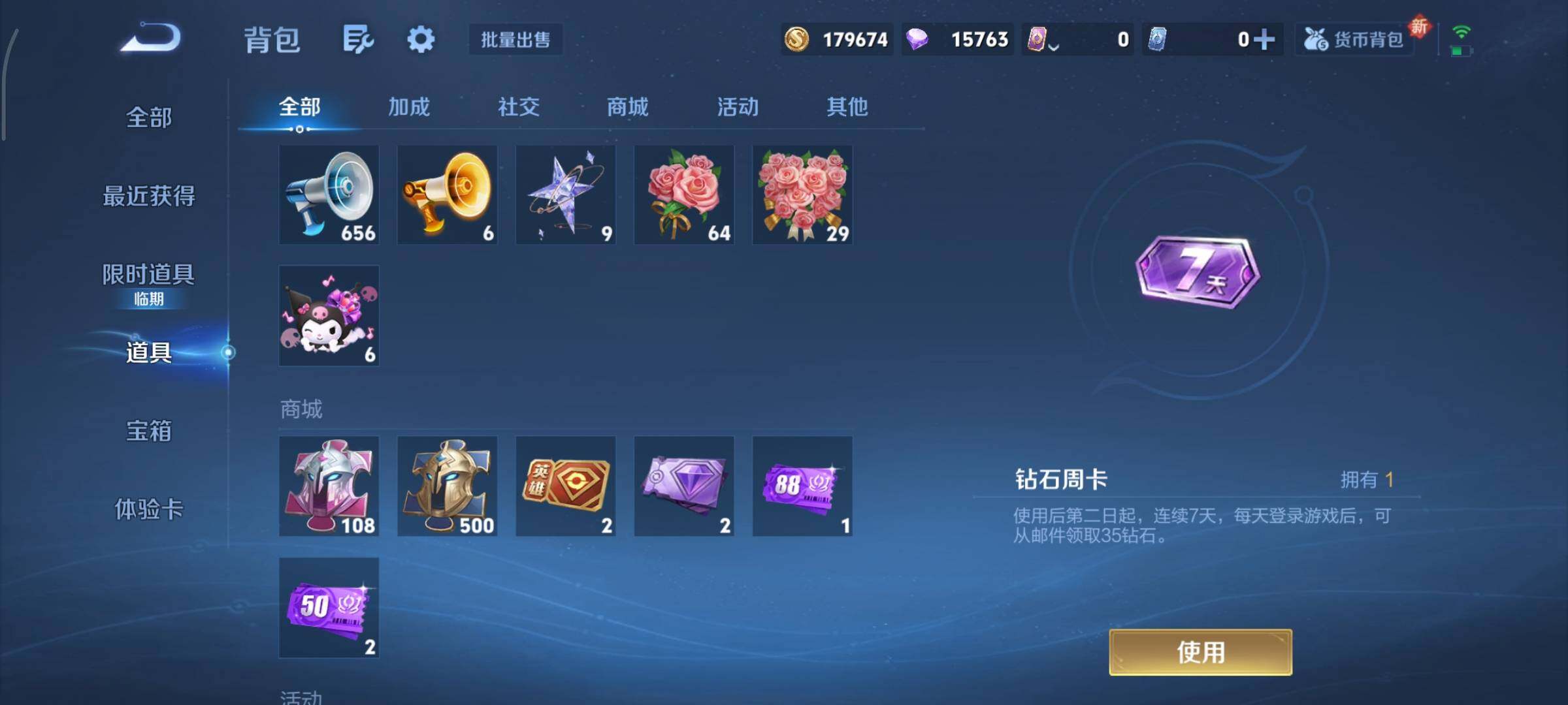 WZCMY47834王者荣耀账号详情图18