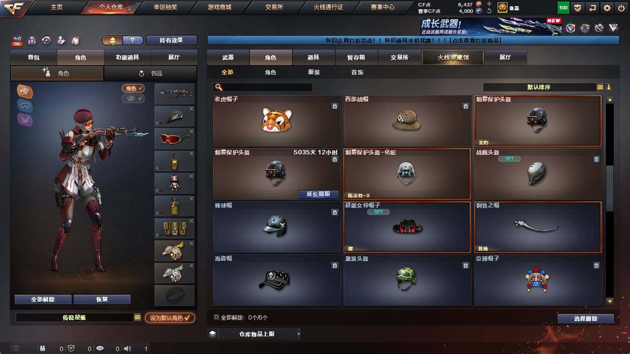 CFCMW422200穿越火线账号详情图5