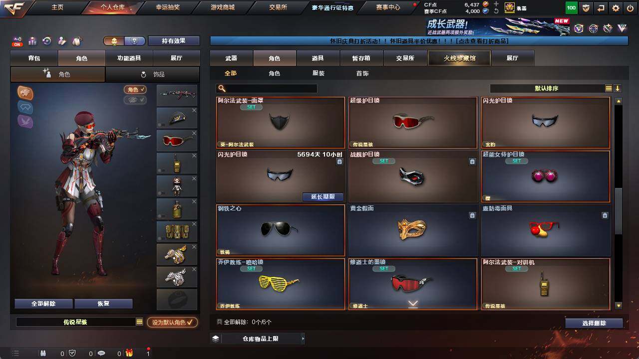 CFCMW422200穿越火线账号详情图7