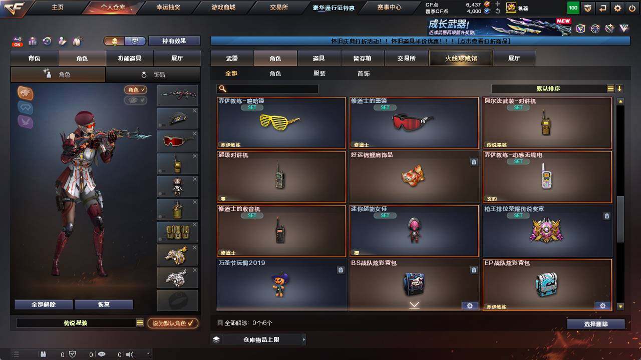 CFCMW422200穿越火线账号详情图8