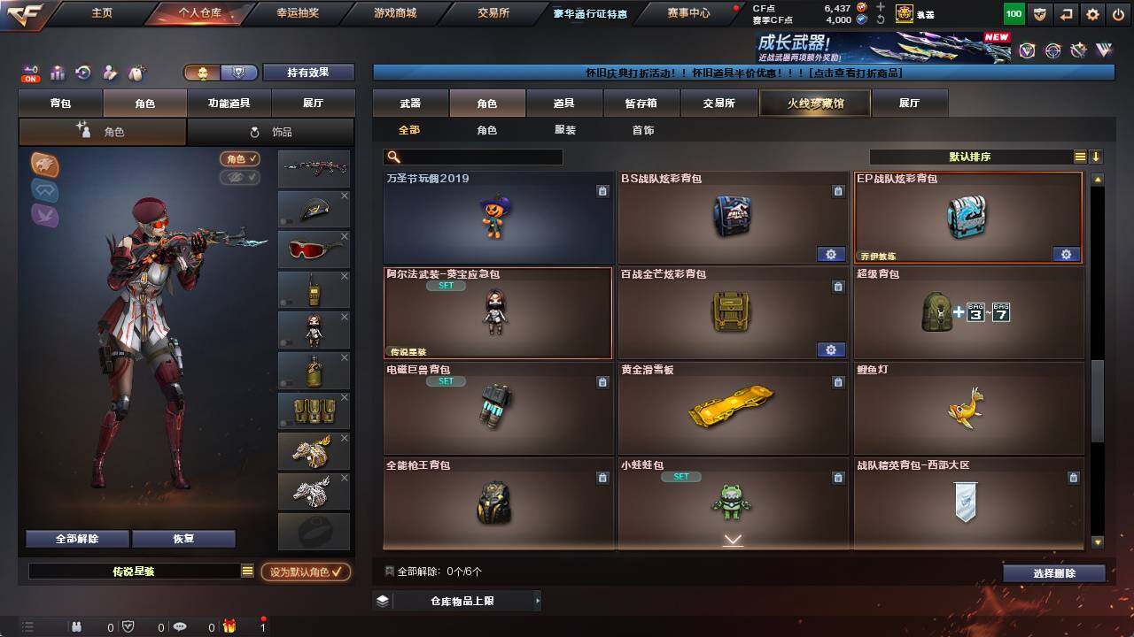 CFCMW422200穿越火线账号详情图9