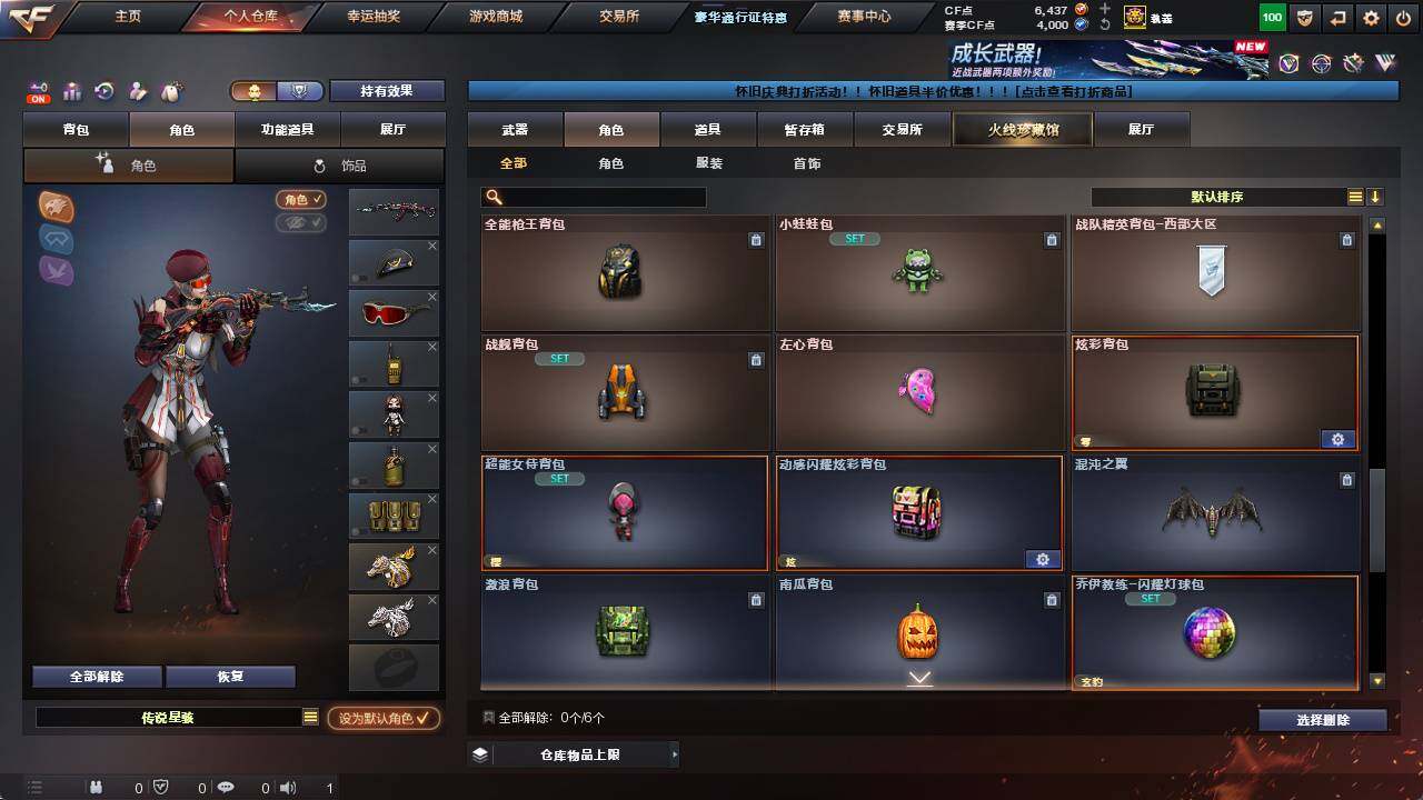 CFCMW422200穿越火线账号详情图10