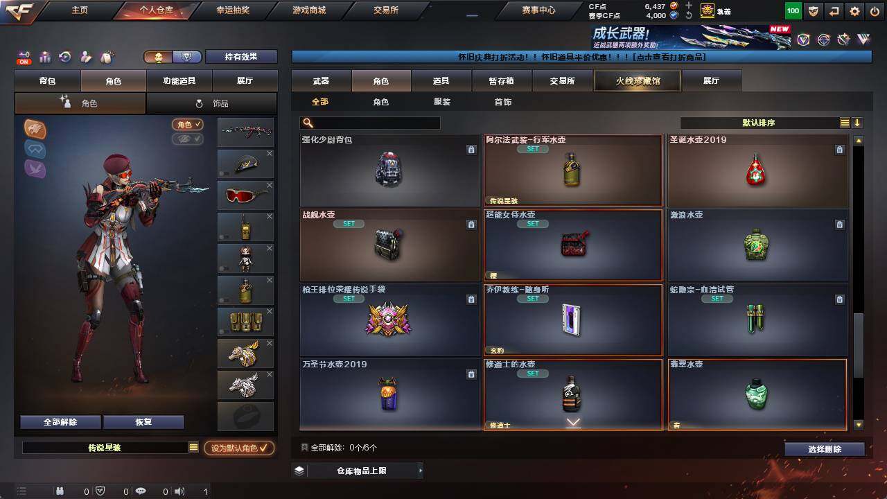 CFCMW422200穿越火线账号详情图12