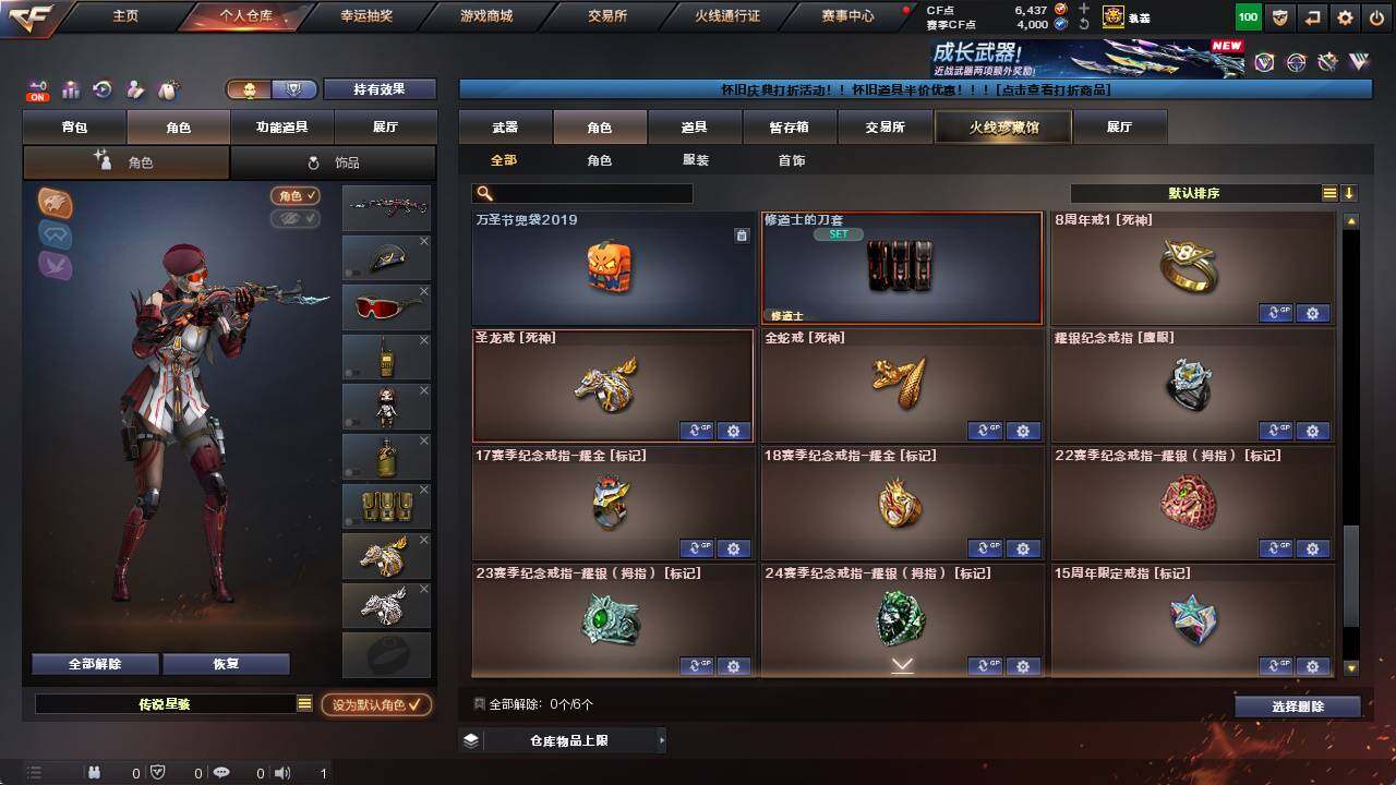 CFCMW422200穿越火线账号详情图14