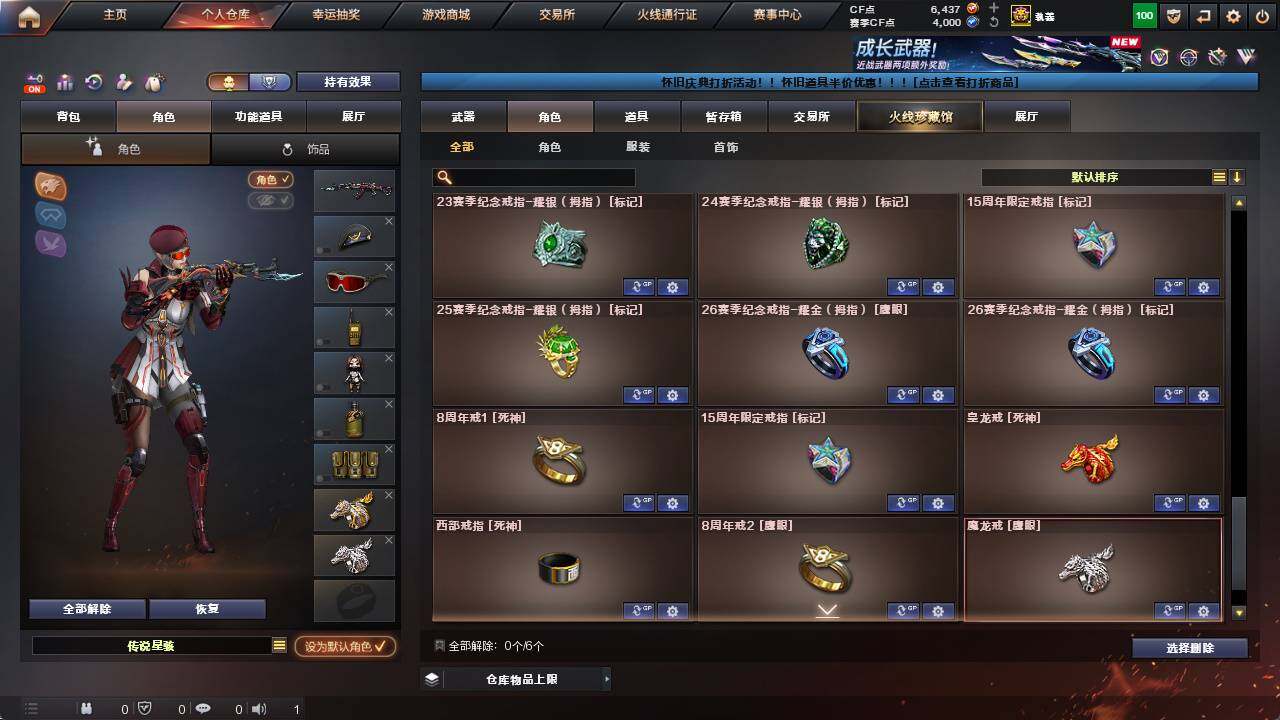 CFCMW422200穿越火线账号详情图15