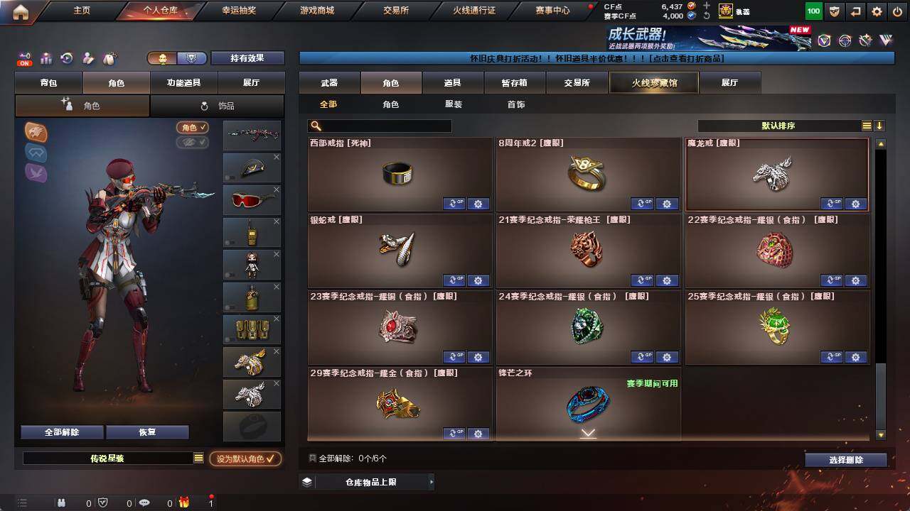 CFCMW422200穿越火线账号详情图16