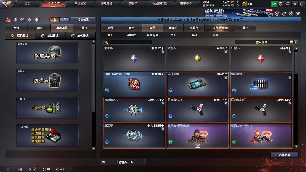 CFCMW422200穿越火线账号详情图17