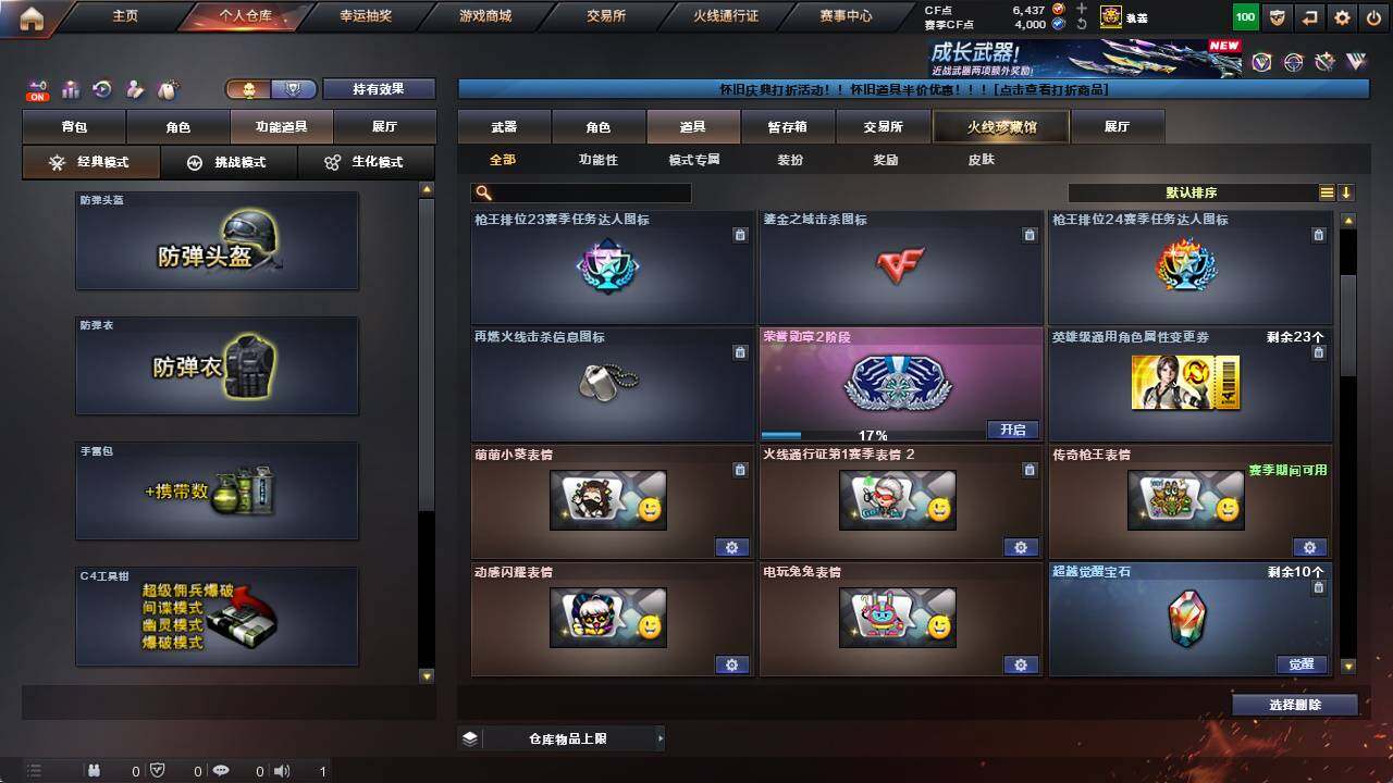 CFCMW422200穿越火线账号详情图19