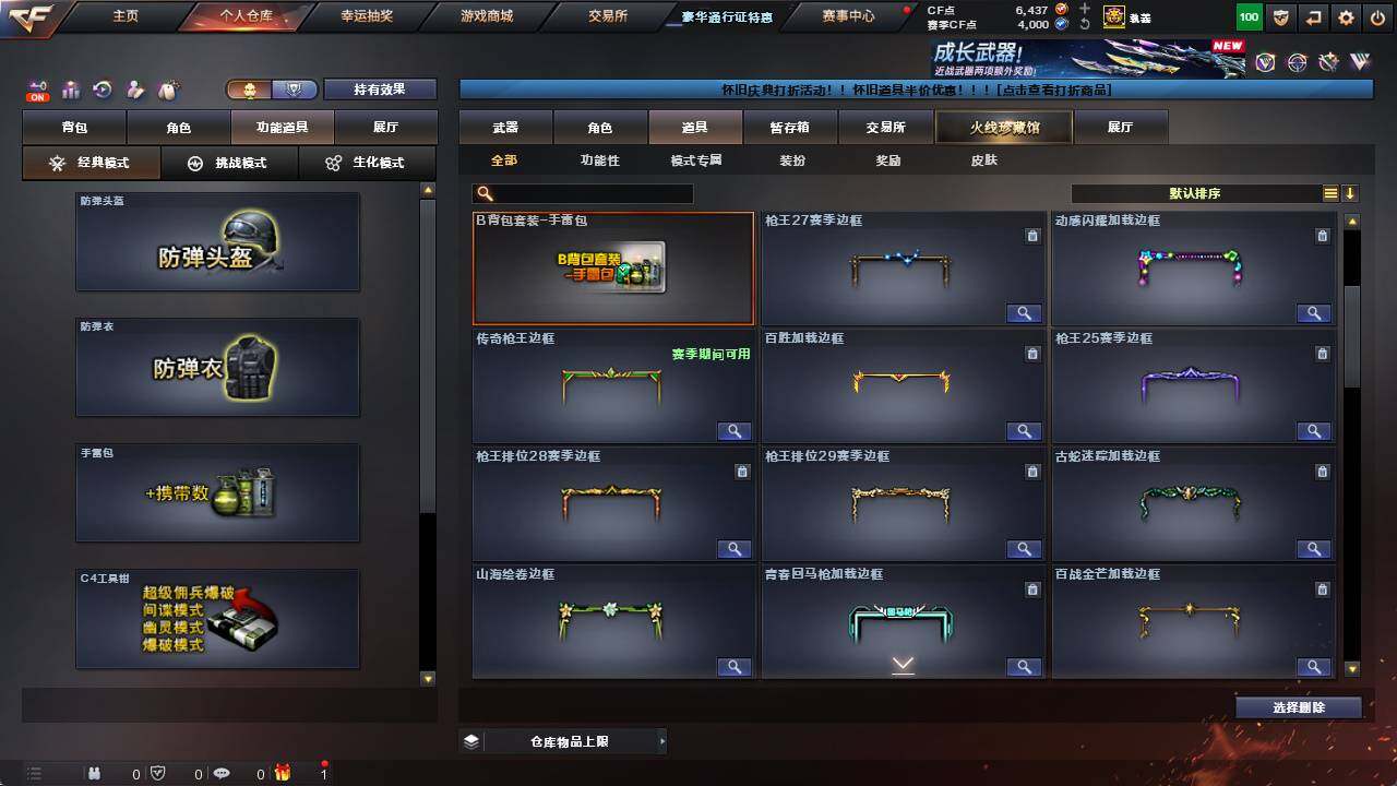 CFCMW422200穿越火线账号详情图20