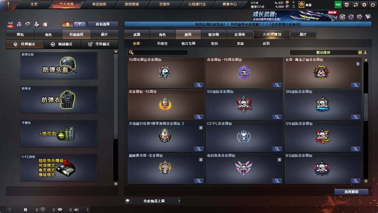 CFCMW422200穿越火线账号详情图21