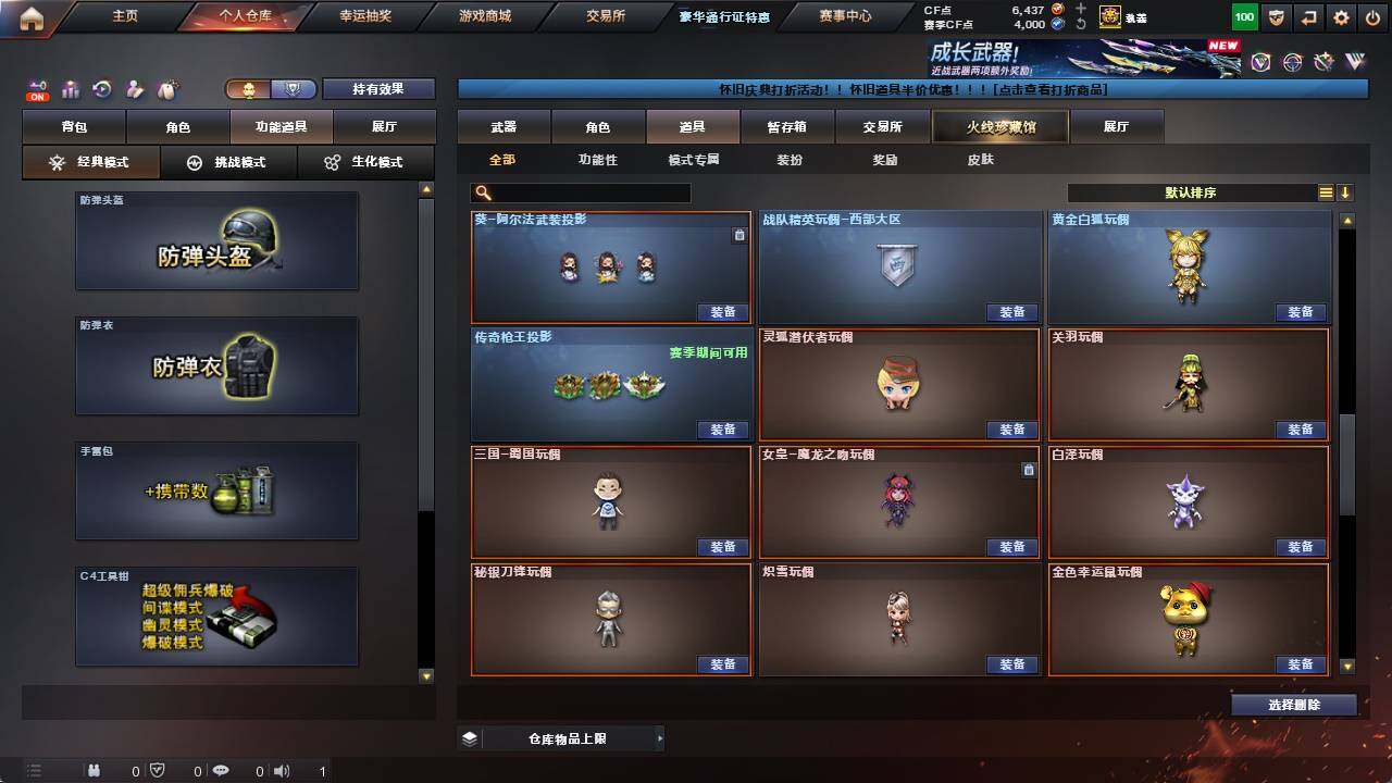 CFCMW422200穿越火线账号详情图23