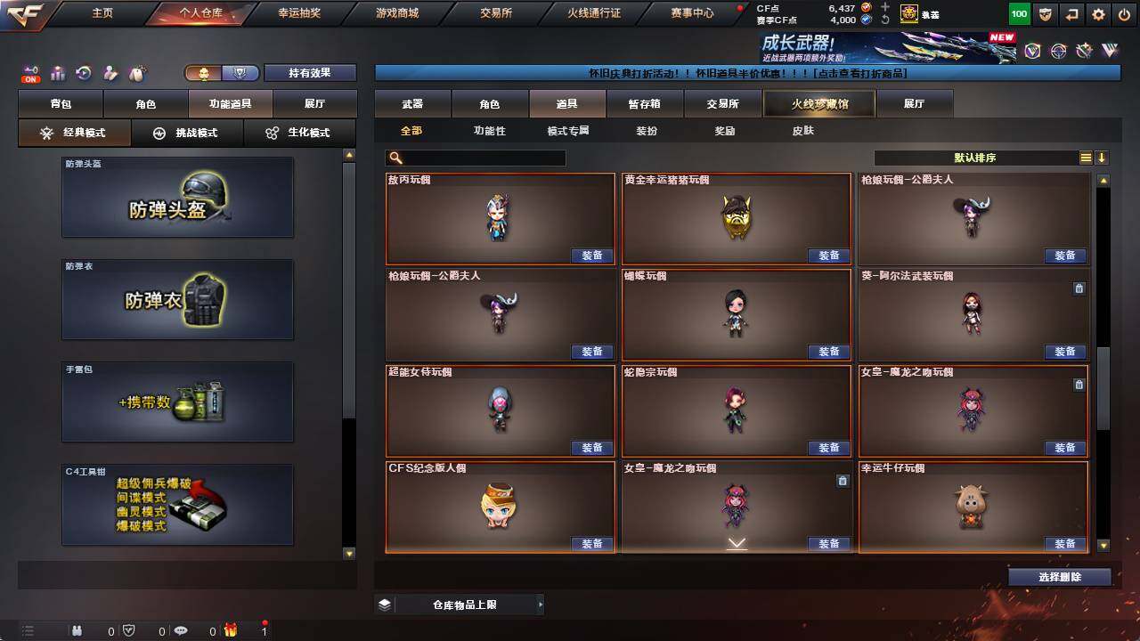 CFCMW422200穿越火线账号详情图24