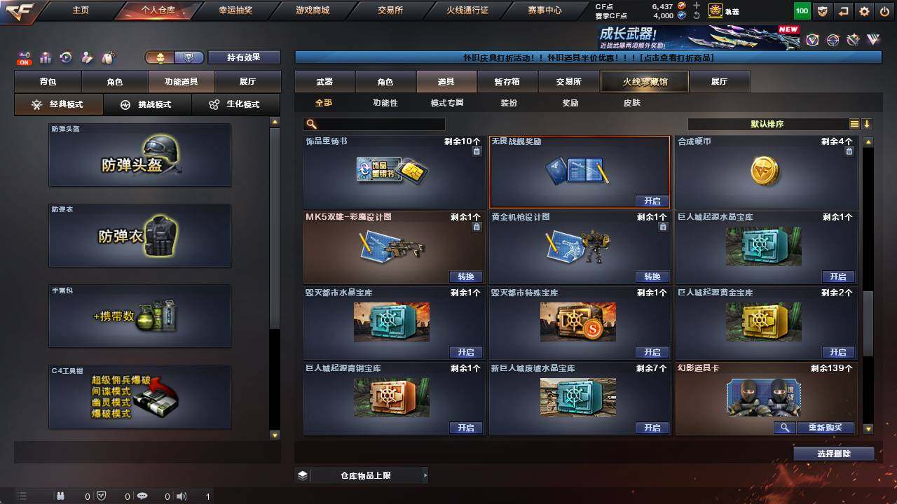 CFCMW422200穿越火线账号详情图25