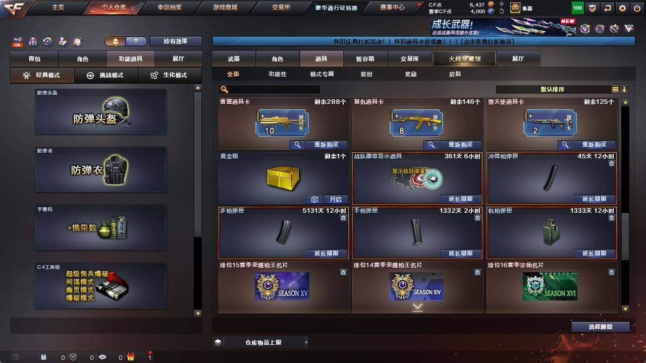 CFCMW422200穿越火线账号详情图26