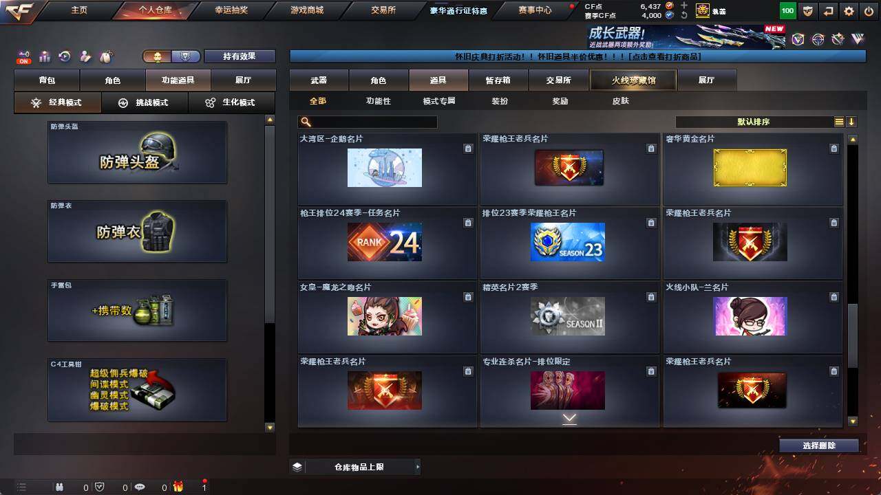 CFCMW422200穿越火线账号详情图28