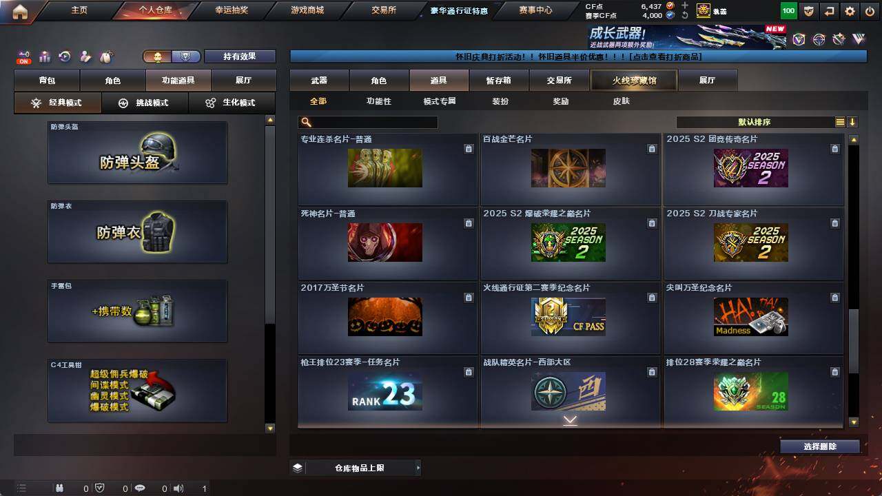 CFCMW422200穿越火线账号详情图29