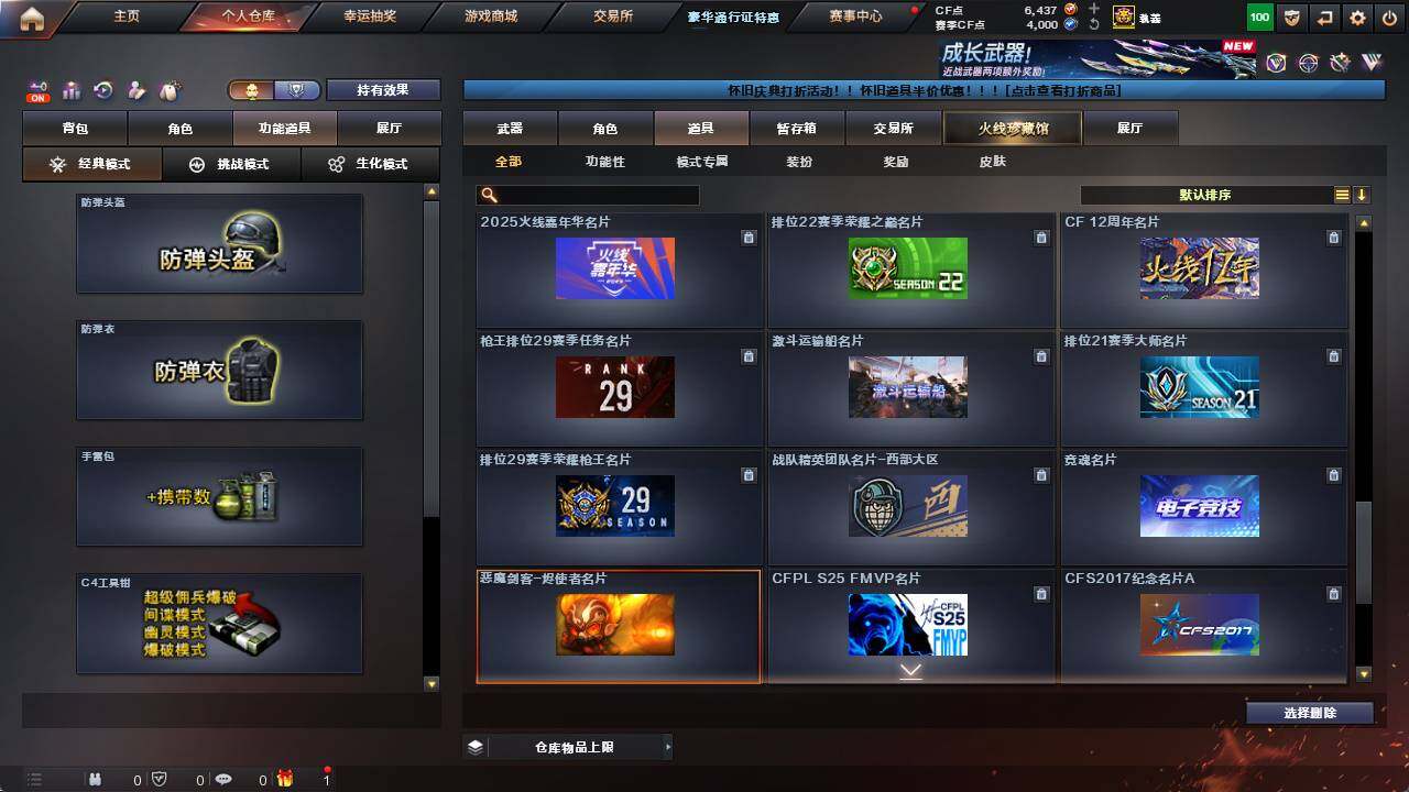 CFCMW422200穿越火线账号详情图30