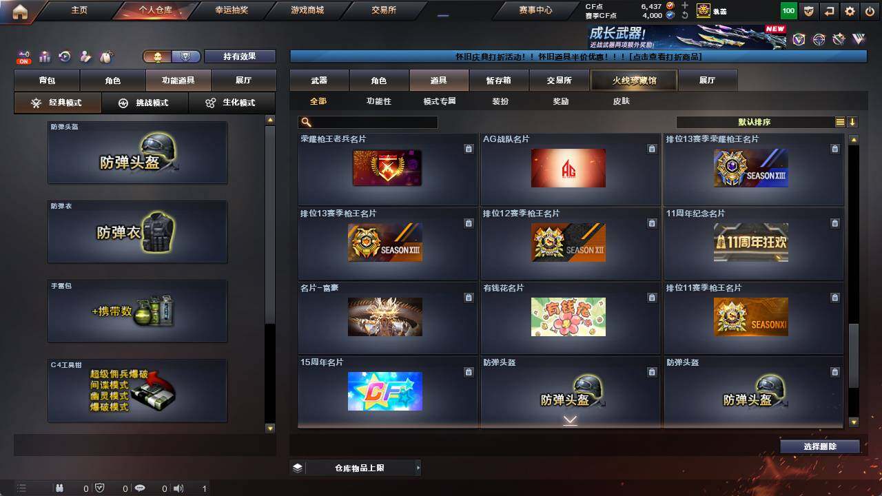 CFCMW422200穿越火线账号详情图32