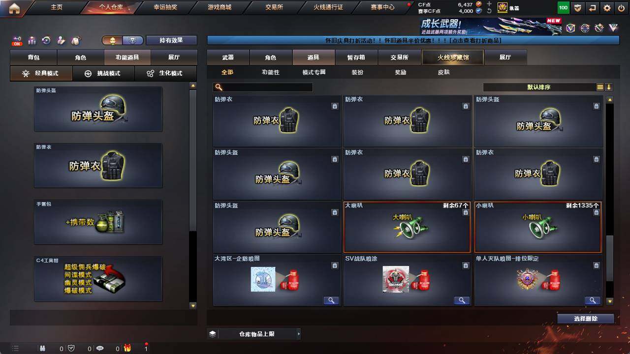 CFCMW422200穿越火线账号详情图33