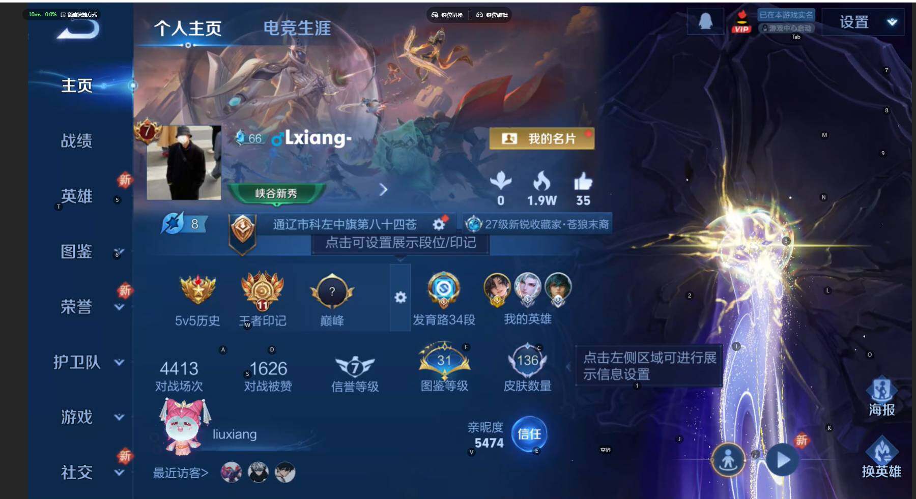 WZBSY470887王者荣耀账号详情图2 WZBSY470887王者荣耀账号详情图2