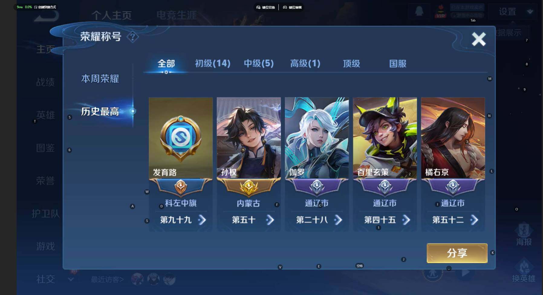 WZBSY470887王者荣耀账号详情图3 WZBSY470887王者荣耀账号详情图3