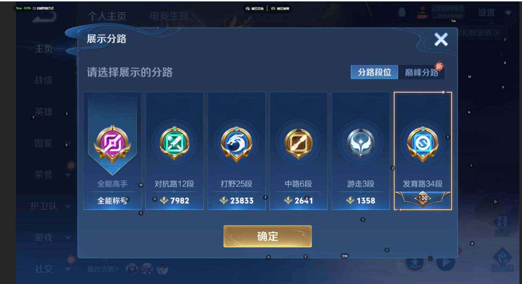 WZBSY470887王者荣耀账号详情图5 WZBSY470887王者荣耀账号详情图5