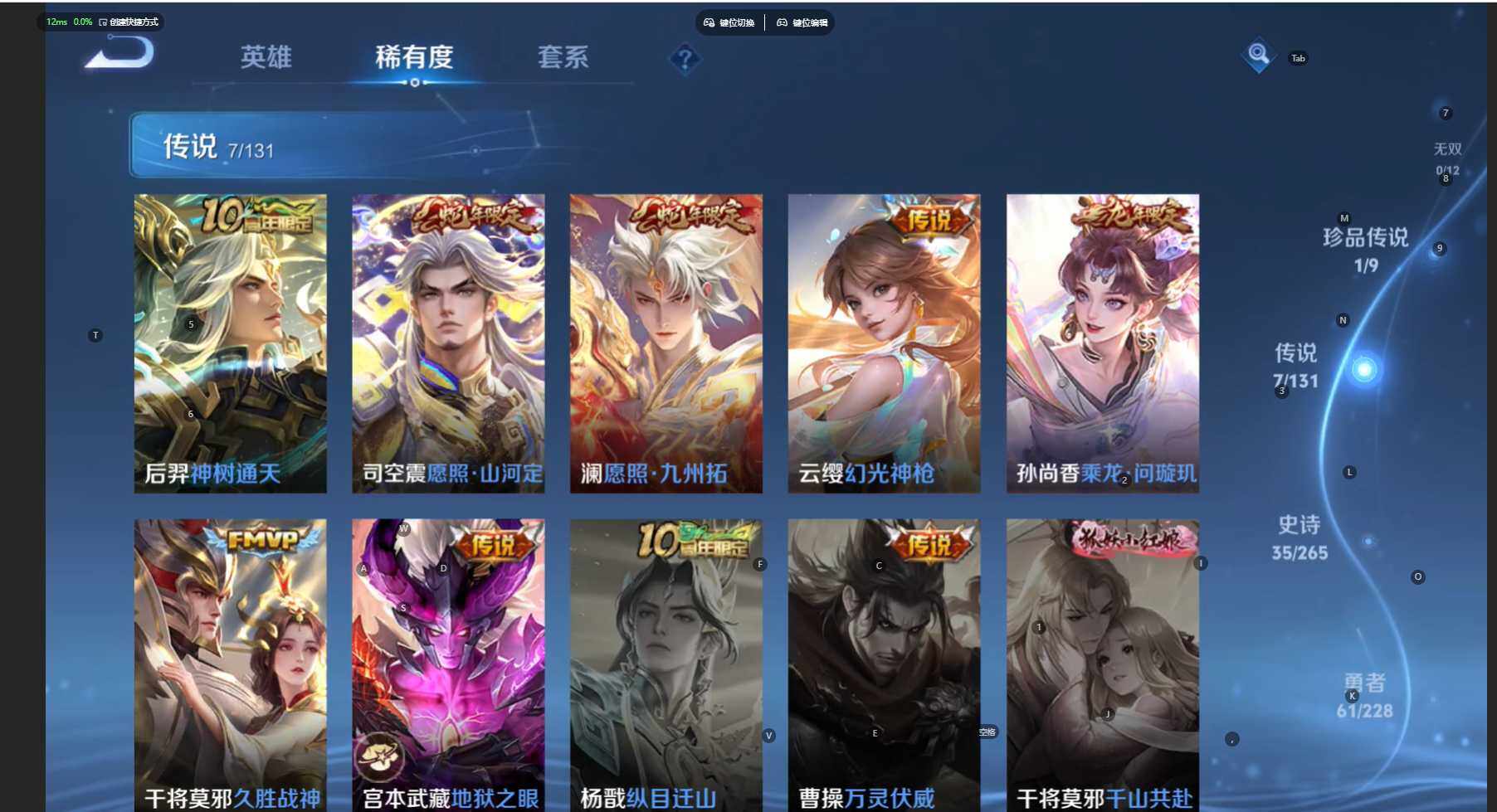 WZBSY470887王者荣耀账号详情图9 WZBSY470887王者荣耀账号详情图9