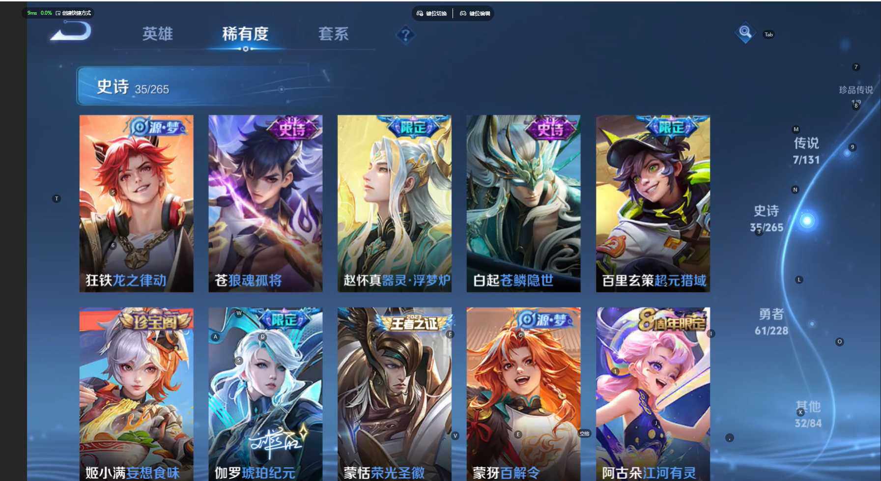 WZBSY470887王者荣耀账号详情图10 WZBSY470887王者荣耀账号详情图10