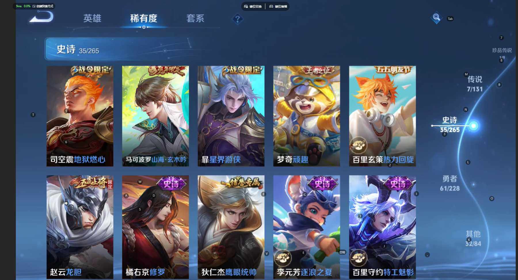 WZBSY470887王者荣耀账号详情图11 WZBSY470887王者荣耀账号详情图11