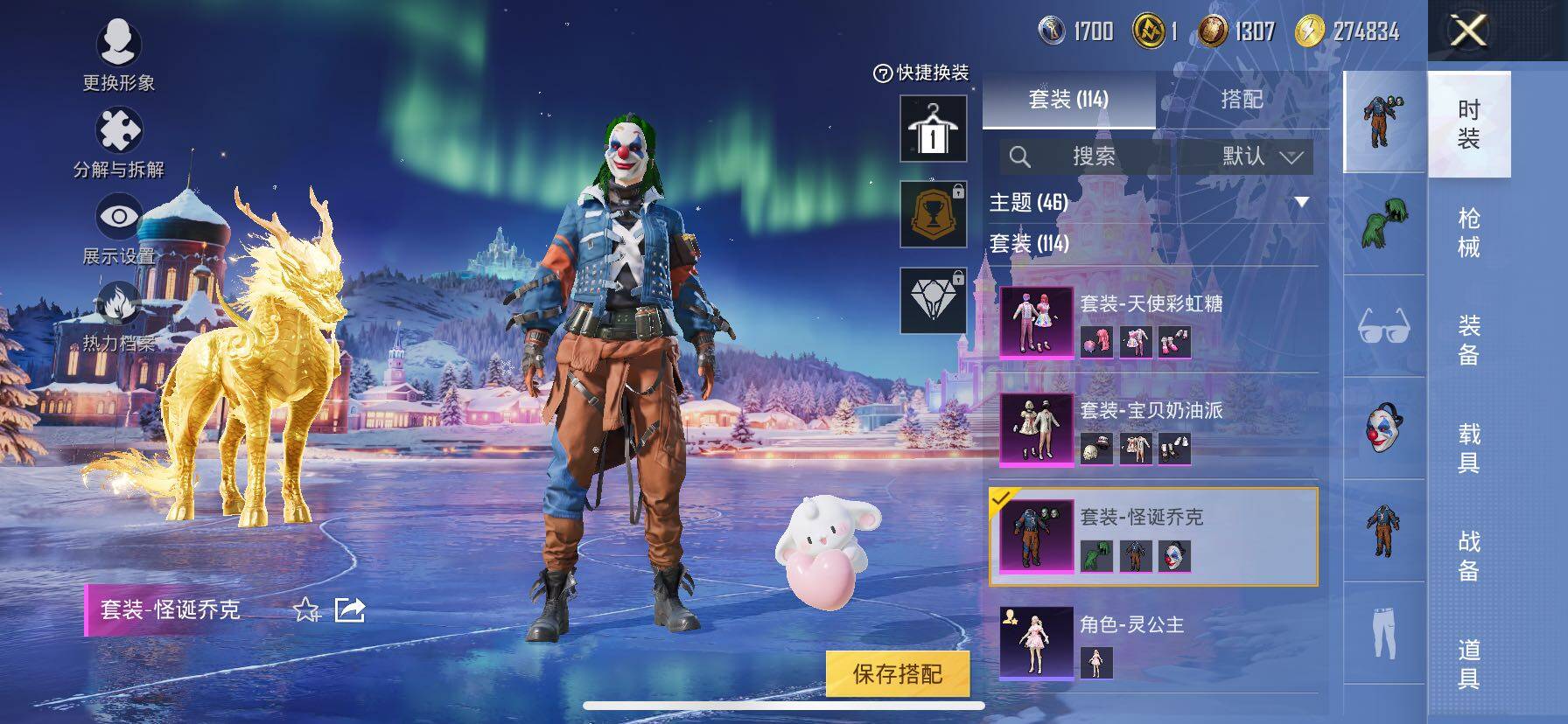 HPCMW416323和平精英账号详情图7 HPCMW416323和平精英账号详情图7