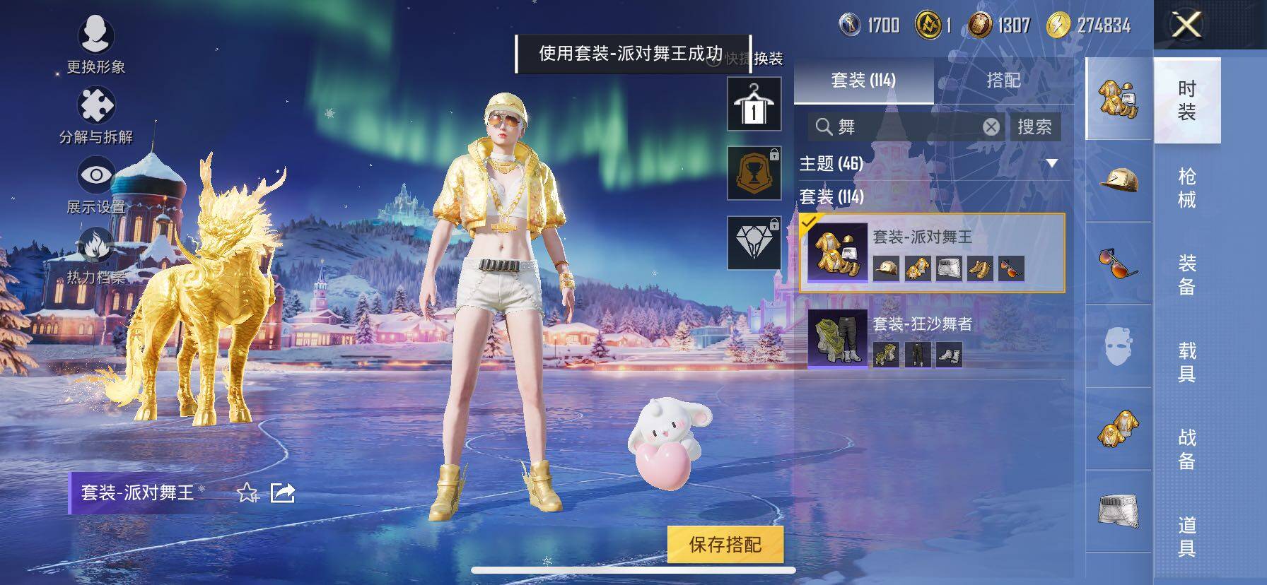 HPCMW416323和平精英账号详情图8 HPCMW416323和平精英账号详情图8