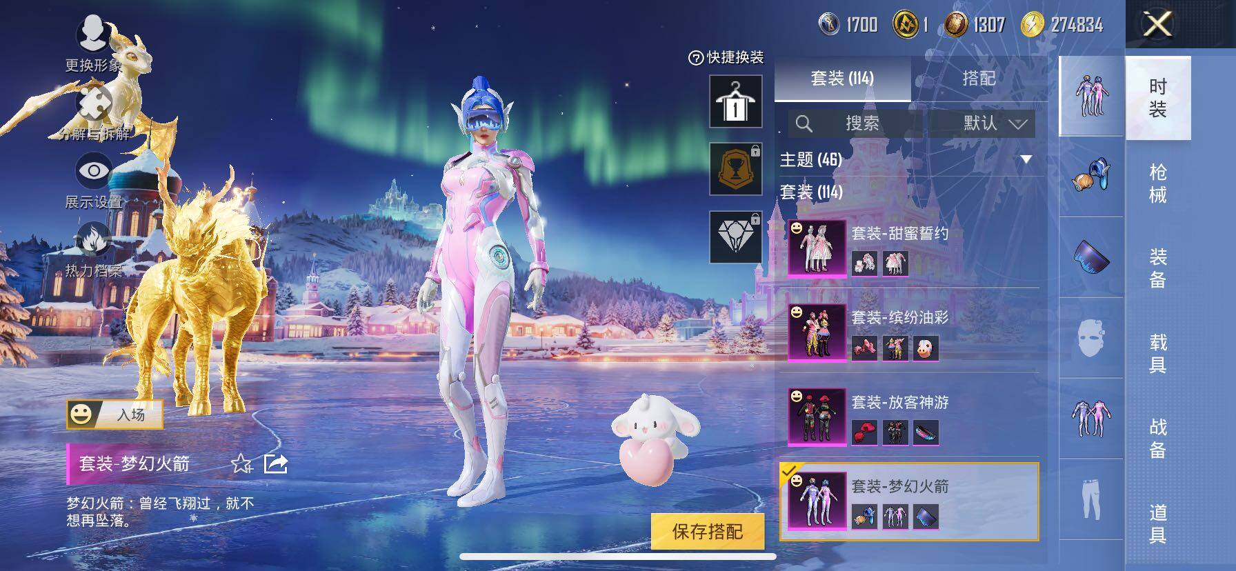 HPCMW416323和平精英账号详情图13 HPCMW416323和平精英账号详情图13